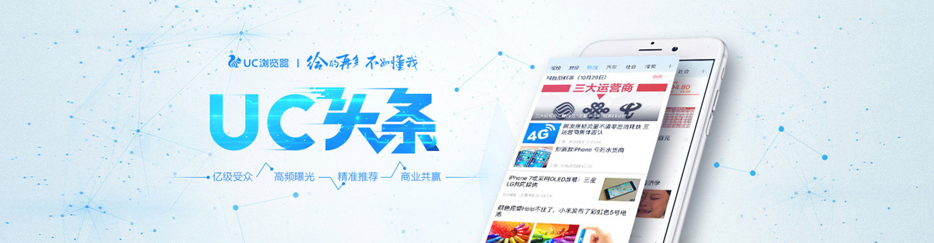 新社信息流优化师